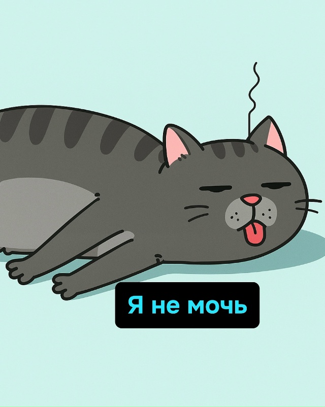 Когда внутренний будильник сдох вместе с мотивацией и ...