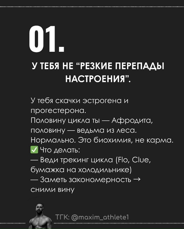 🌱🌸🍂❄В женской природе заложены циклы и нужно прини...
