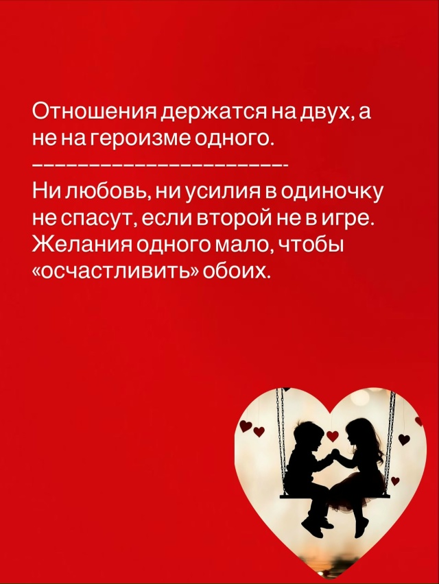 📍Иногда мы так увлечены идеей «долго и счастливо», чт?...