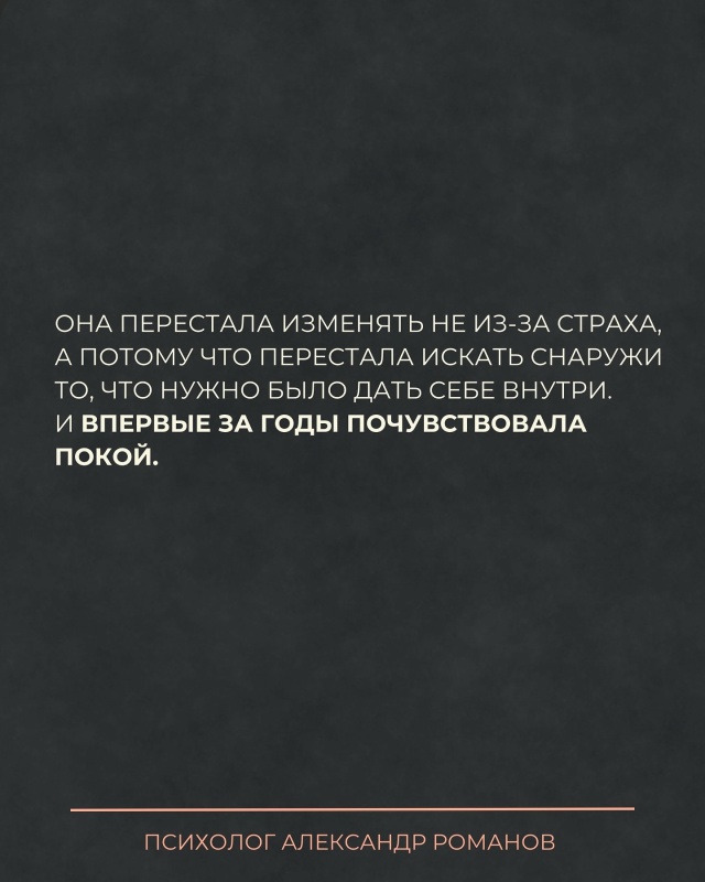 Она сказала: «Я не плохая. Я просто хотела почувствоват...