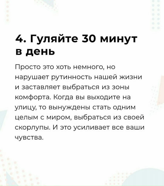 ▫️▫️▫️
5 привычек повышающих продуктивность 💡