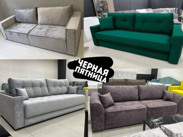 🖤Черная пятница в магазине «ВАШ ДИВАН»! 🖤
Пора обно...