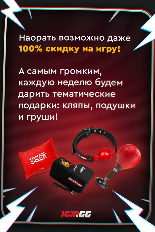 Кричальня» — место, где крик души превращается в скидк...