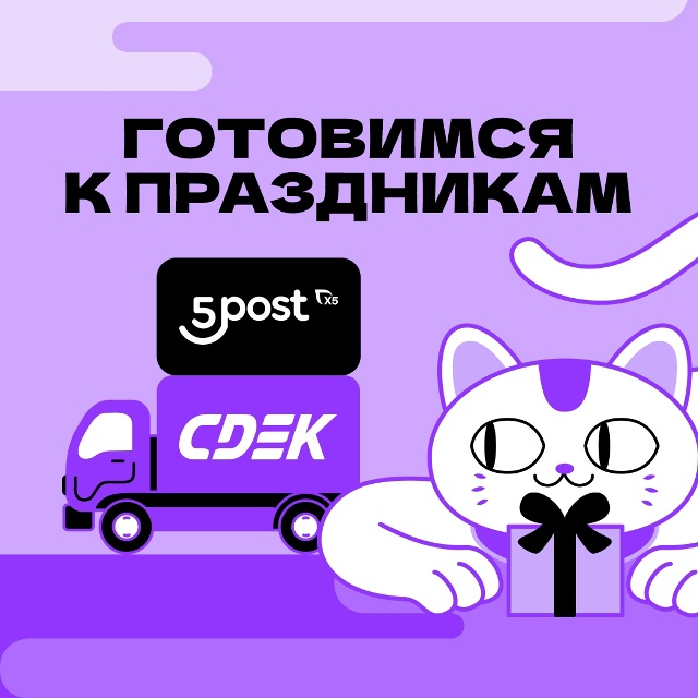 ✨Готовим подарки к праздникам без суеты!✨
Друзья! Но...
