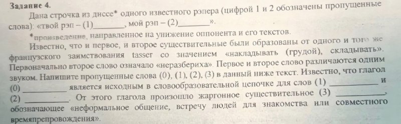 На олимпиаде российским школьникам дали задание со строками… Оксимирона
На олимпиаде по русскому яз