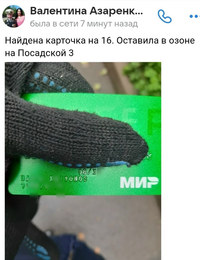 Чабодаев Александр Александрович был в аптеке на Гидр?...