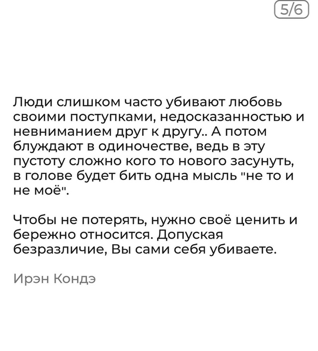 Как вы сами себя убиваете..