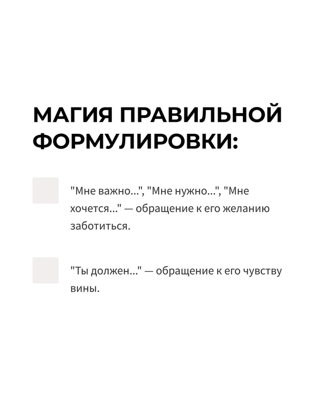 Одно слово может мгновенно разрушить любовь мужчины —...
