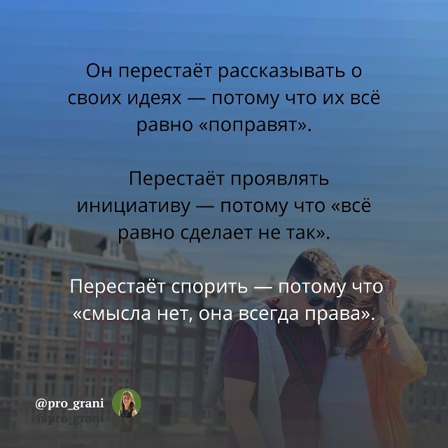 💔Все говорят о том, как важно любить женщину.
Но почти ...
