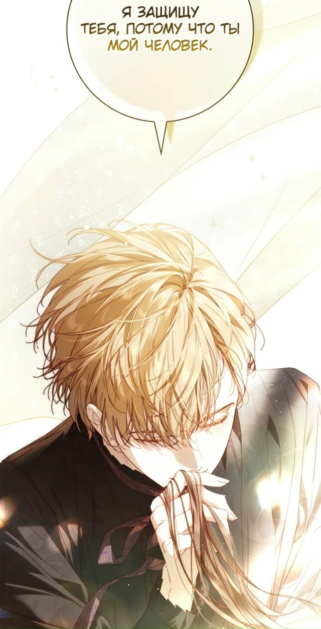 Тайная служанка графа