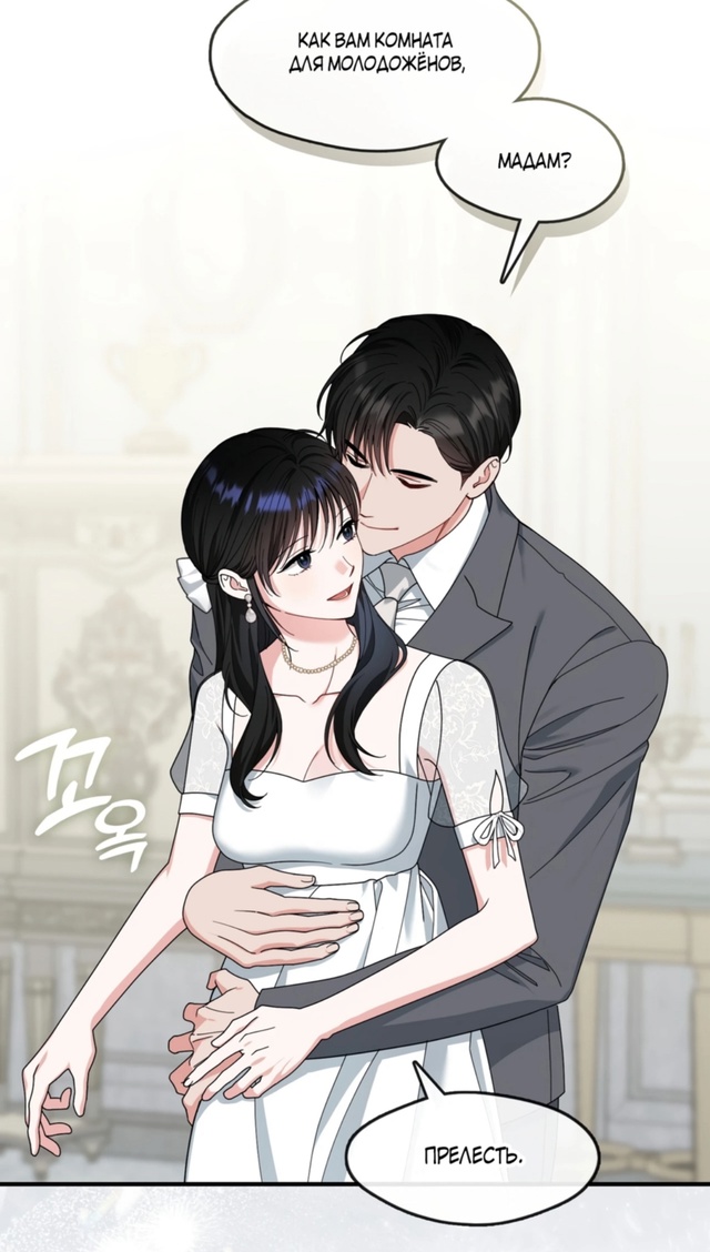 ❤️The End❤️
#Унеси_меня_на_луну
#Hexe@manga_hwa