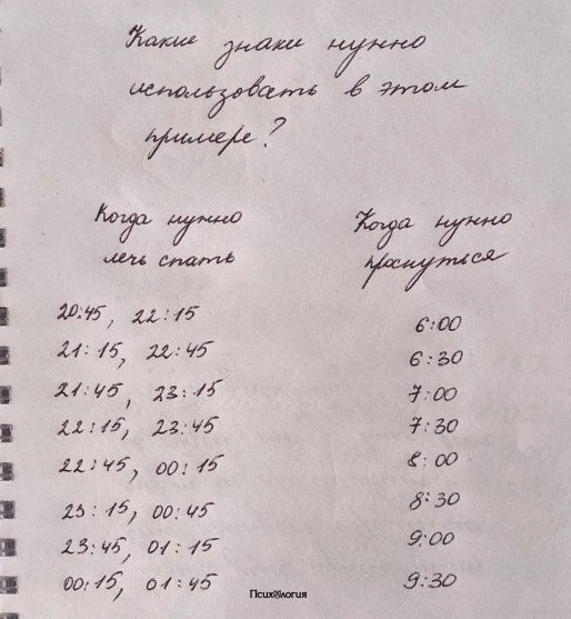 А во сколько ложитесь спать вы?