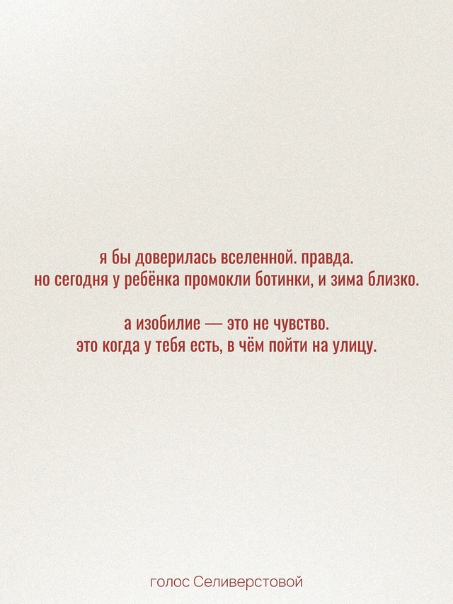 Когда ты находишься на уровне выживания, никакая терап...