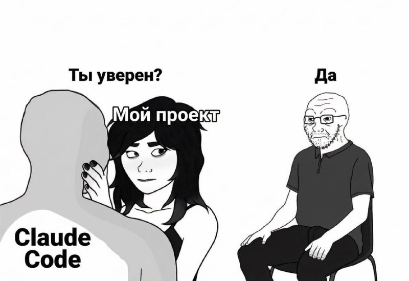 Лол: вайбкодеры придумали новый термин — «кукодинг».
Так называют поведение, когда пользователь отп