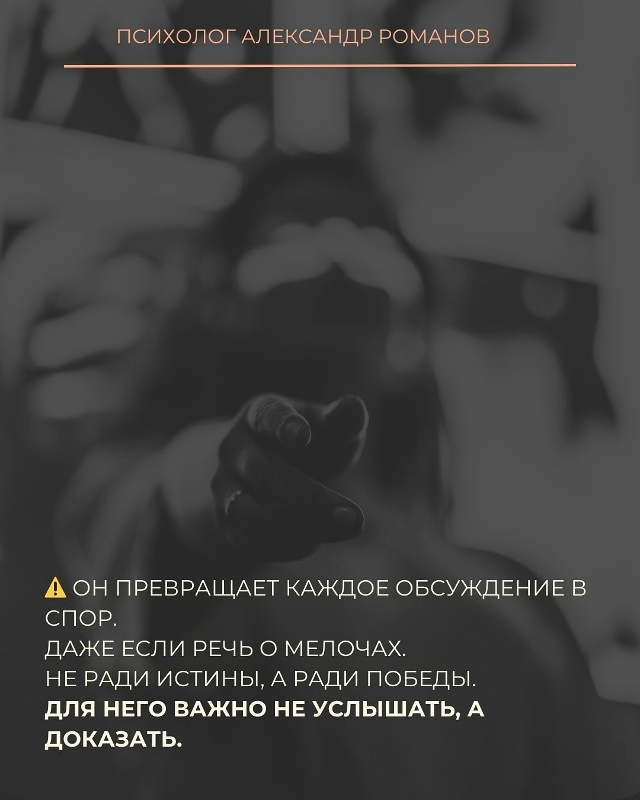 ❤ В здоровых отношениях мужчина и женщина — команда.
О...
