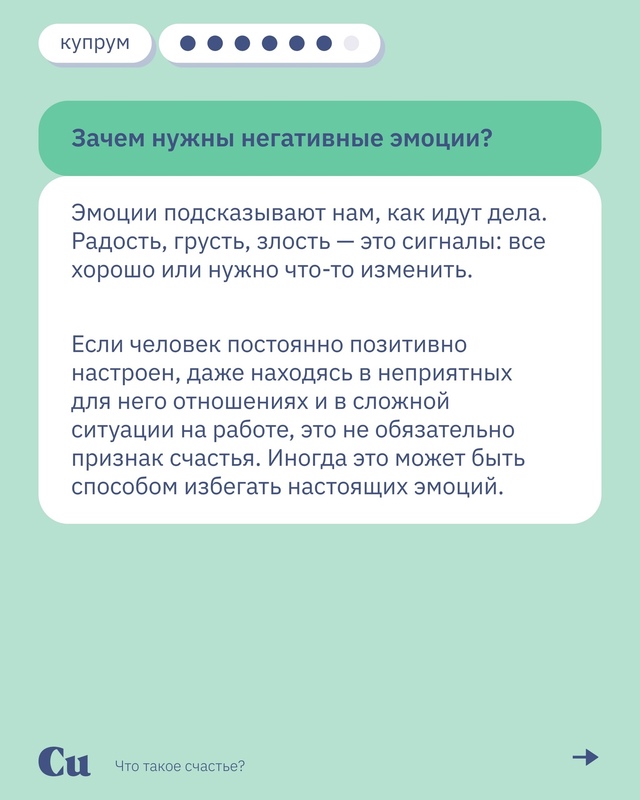 На вопрос «Что такое счастье?» у каждого найдется свой ...