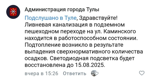 Уже не впервые затапливает подземный переход.
Интерес...