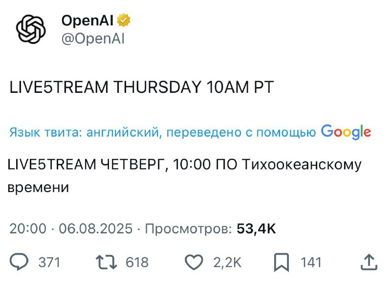 Релиз GPT-5 от OpenAI уже сегодня в 20:00 🗓
Снова порвёт всех конкурентов?
🔥 — Да, покажет уровен