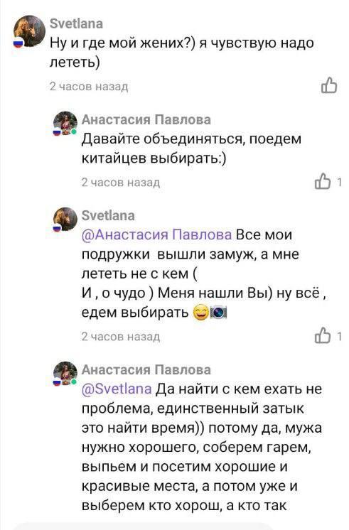 После новости о безвизе в Китай в российские телки тут же объявили охоту на самцов из Китая.
Сдела