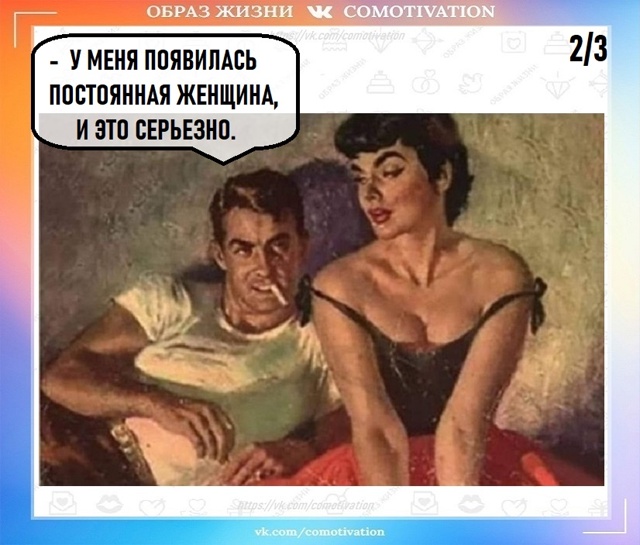 Придумал повод.