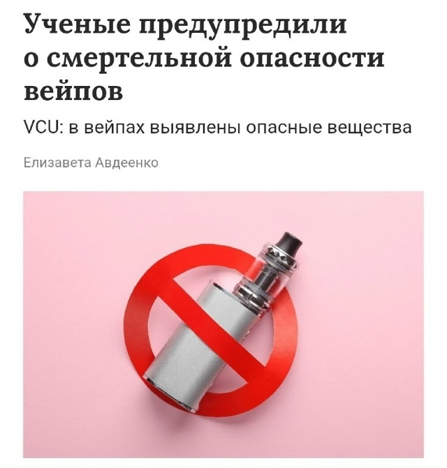 ‼️ В вейпаx нашли ФЕКАЛИИ — учёные изъяли 1300 паpилок у ...