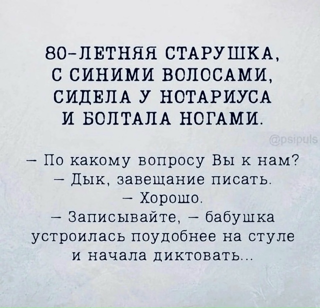 История из жизни...