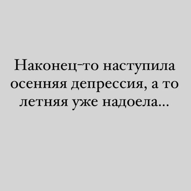 Россияне массово впадают в депрессию этой осенью — за ...