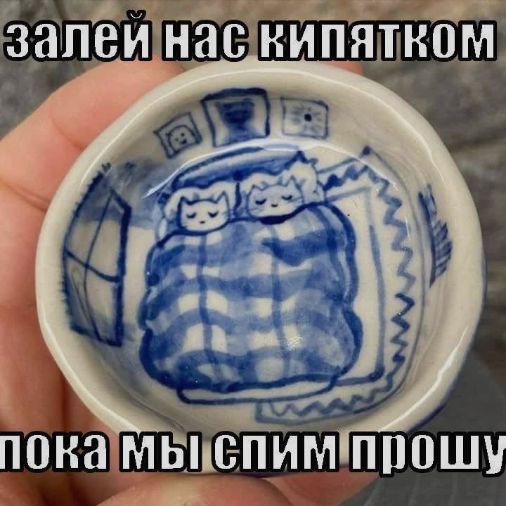 Ночная подборочка
Спать, режим