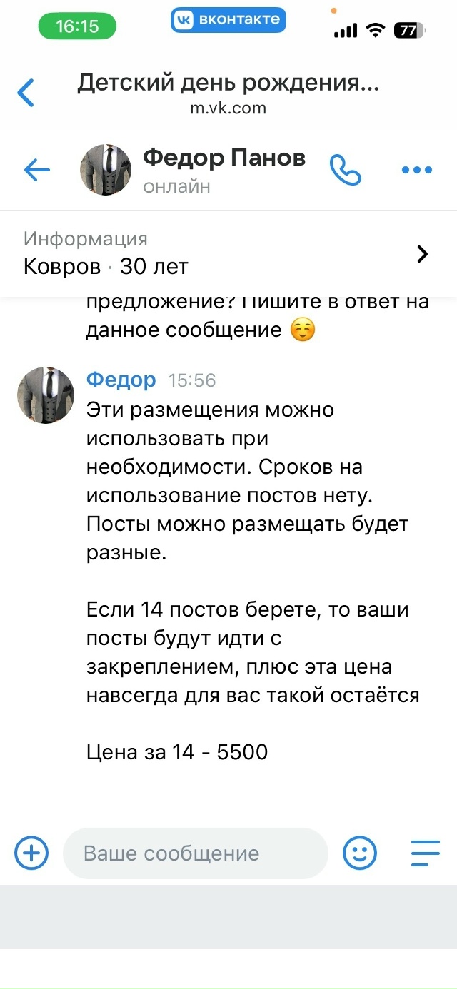 ❗️ОСТОРОЖНО МОШЕННИКИ❗️
Рекламодатели будьте вни?...