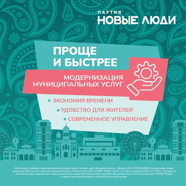Время перемен: новая программа развития региона
14 сен?...