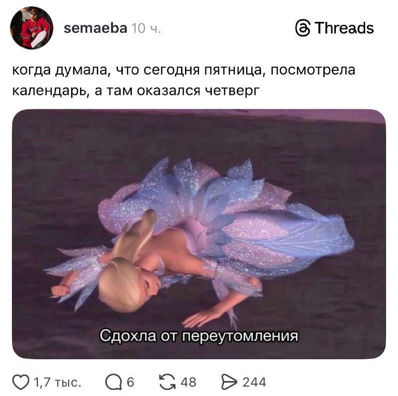 Девочки, мы?