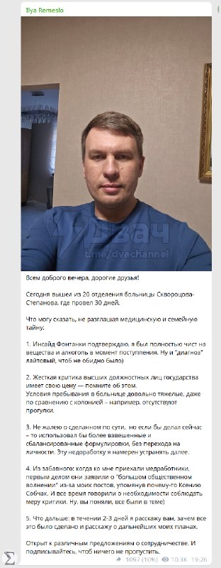 Патриотичный 42-летний блогер и юрист Илья Ремесло внезапно переобулся, жёстко проехался по властям