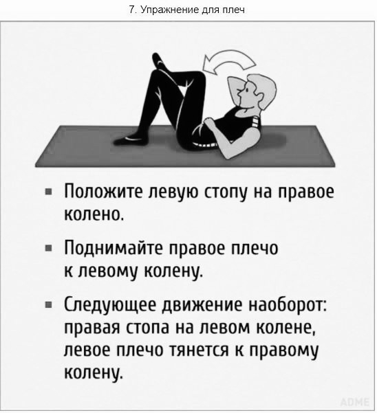 Простые упражнения