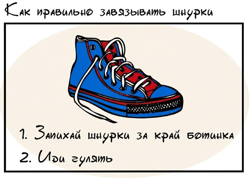 Неумение завязывать шнурки в первом классе — признак умственной отсталости, заявили психиатры.
По