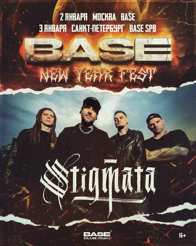 [club8795|STIGMATA] на BASE NEW YEAR FEST [club222528660|2 января в Москве] и [club2...
