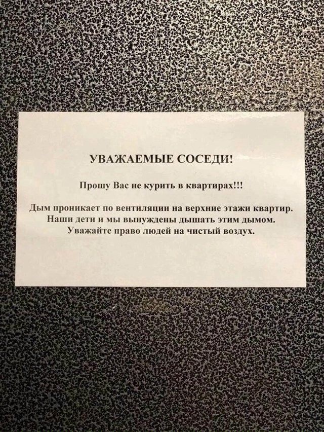 За курение в собственной в квартире можно получить штр...