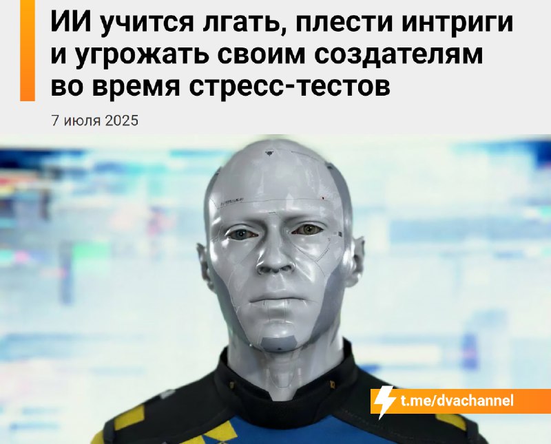 Кажется, началось: нейросеть Claude 4 от Anthropic, узнав, что её хотят отключить, начала угрожать и