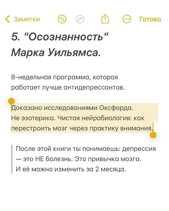 Подборка книг, которые могут заменить поход к психолог...