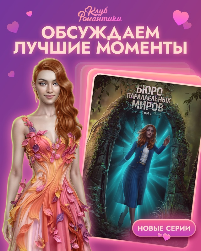 🧚 В этом обновлении закончилась история 