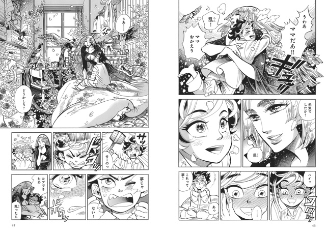 #калейдоскоплицензий@istaricomics 2: 010
Обворожительная манг...