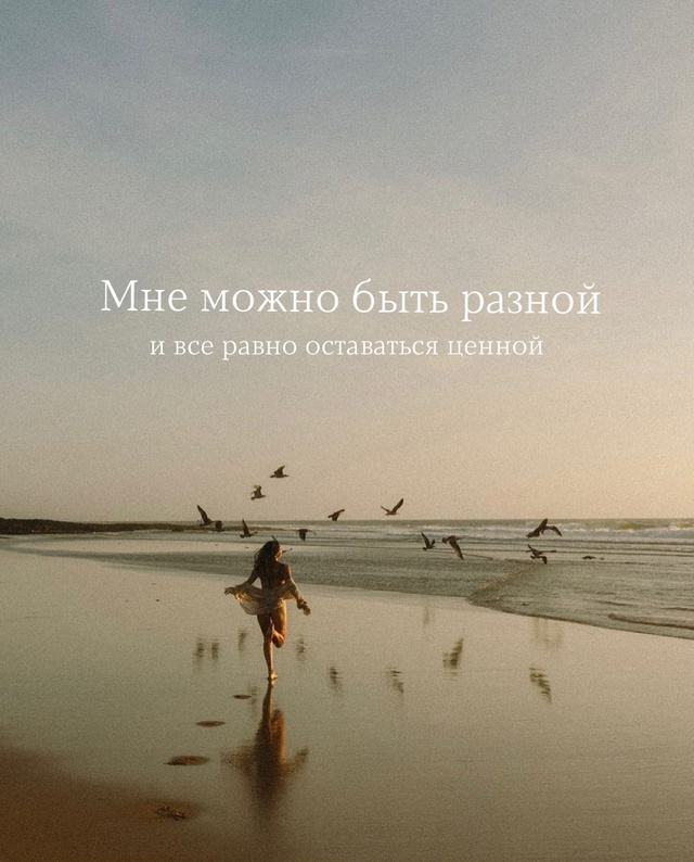 Мне можно💚