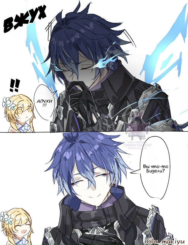 — Не стойте рядом с Флинсом, когда ему хочется чихнуть ...