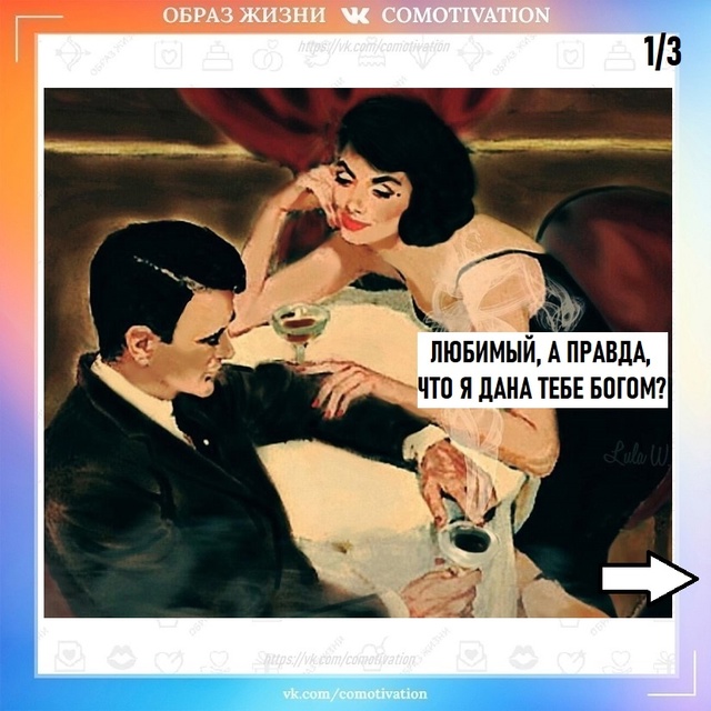 Вот такая правда.