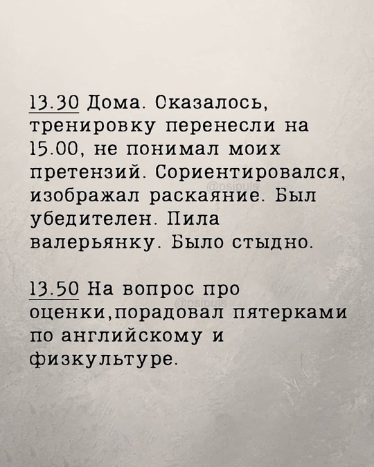 И так ежедневно происходит