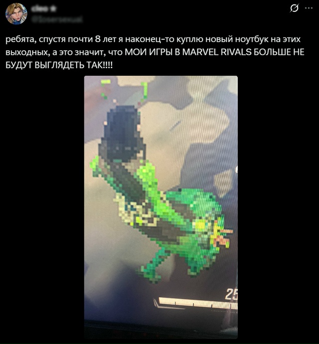 Геймер опубликовал в сети пост, в котором показал, как ?...