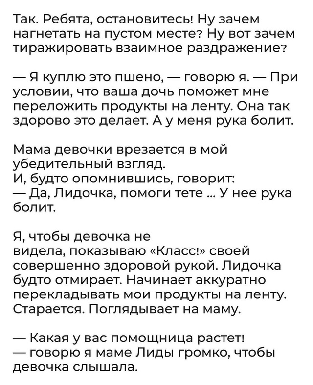 Все может измениться к лучшему, каждую минуту.