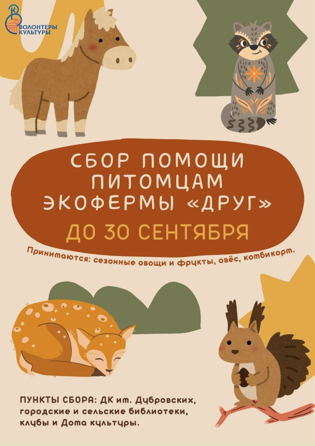 ❗Друзья, волонтёры культуры г.о.г. Кулебаки объявляют ?...