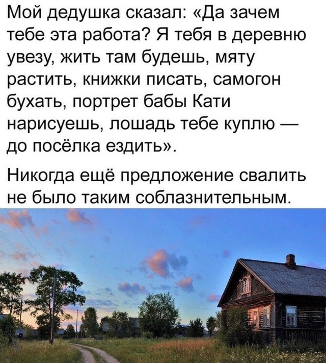 Очень заманчиво