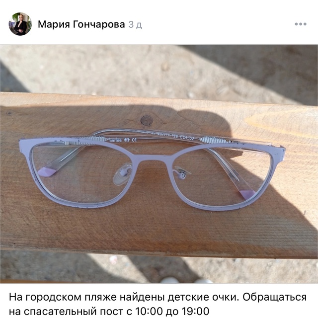 НАШЛИ