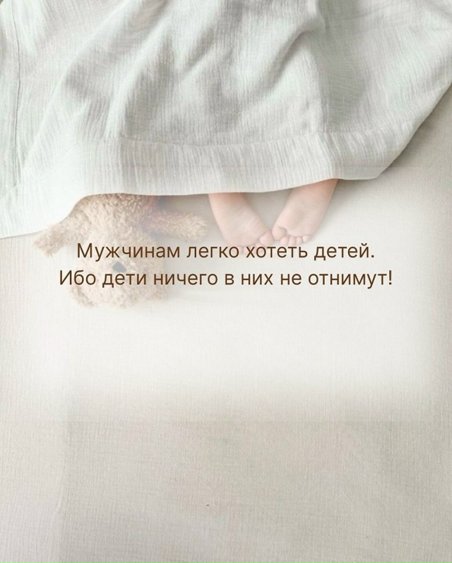 Это очень верно подмечено...